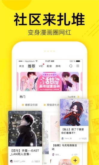 謎妹漫畫app首頁網(wǎng)址截圖(1)