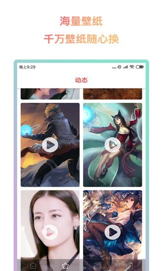 超燃動態(tài)壁紙高清截圖(2)