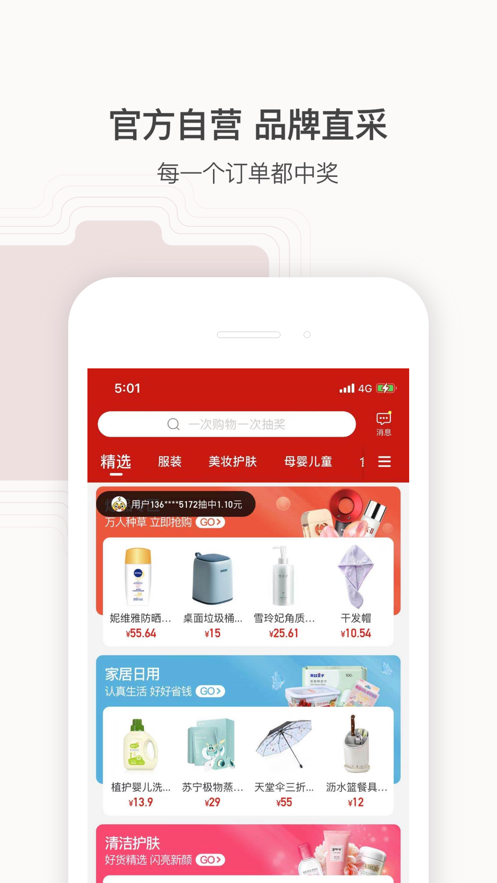 雀實省錢截圖(3)
