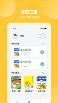 意學堂截圖(1)