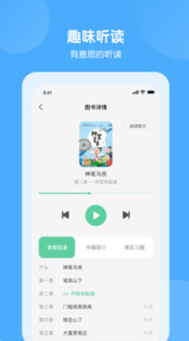 意學堂截圖(4)