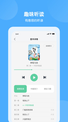 意學堂截圖(2)