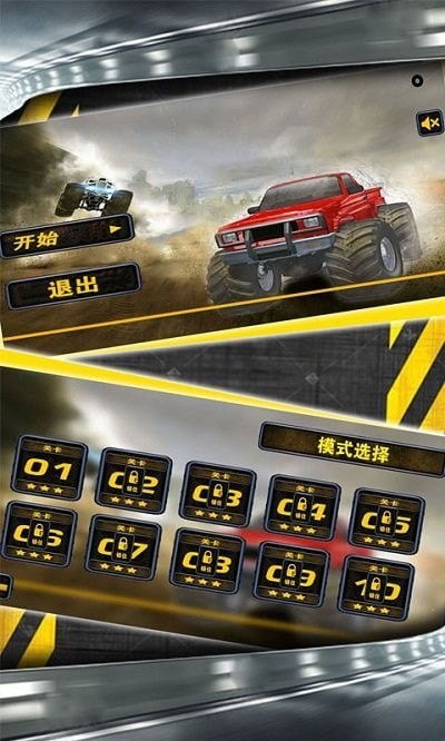 越野飛車(chē)豪車(chē)模擬駕駛截圖(1)