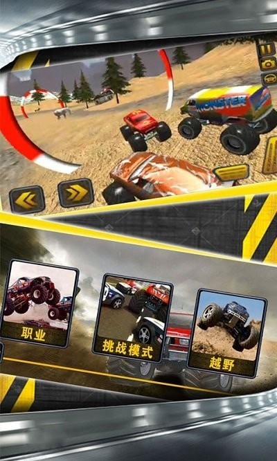 越野飛車(chē)豪車(chē)模擬駕駛截圖(4)