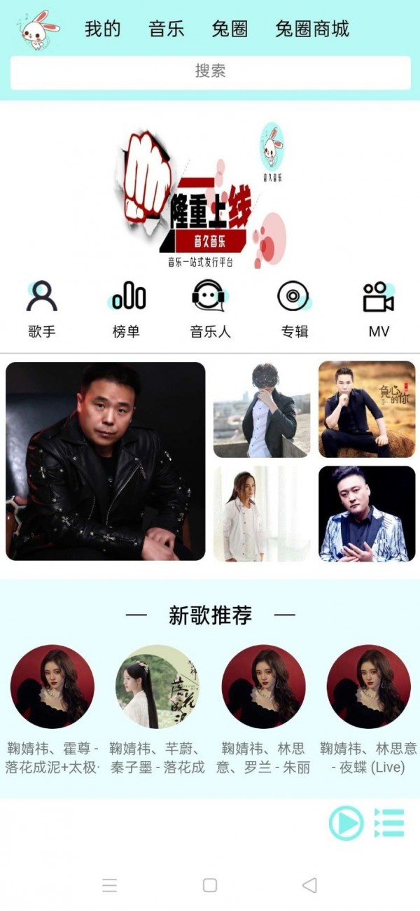 音久音樂(lè)截圖(3)