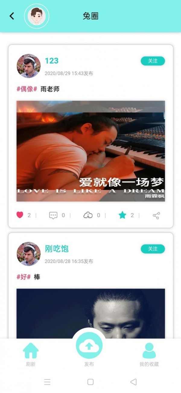 音久音樂(lè)截圖(4)