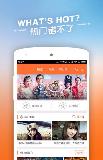 四虎影視最新版截圖(2)