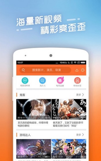 四虎影視最新版截圖(4)