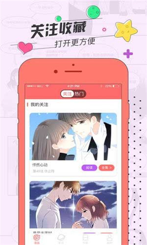 草莓漫畫(huà)18歲羞羞無(wú)遮擋截圖(1)