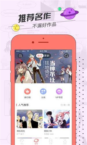 草莓漫畫(huà)18歲羞羞無(wú)遮擋截圖(3)