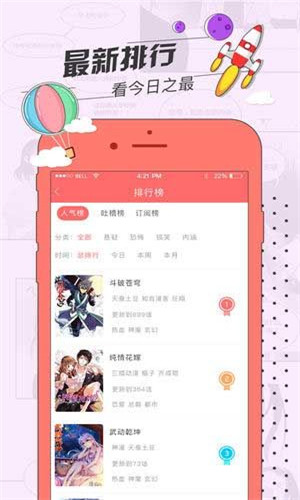 草莓漫畫(huà)18歲羞羞無(wú)遮擋截圖(4)