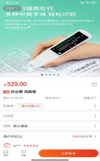 放心學截圖(3)