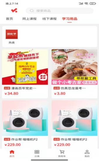 放心學截圖(2)