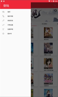文慰小說(shuō)免費(fèi)閱讀截圖(1)