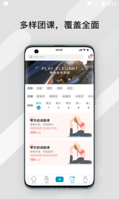 暴氪運動截圖(2)