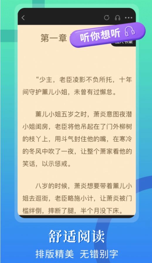 閃文書庫(kù)截圖(2)