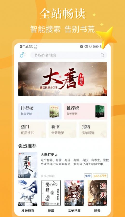閃文書庫(kù)截圖(1)