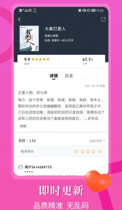 閃文書庫(kù)截圖(3)