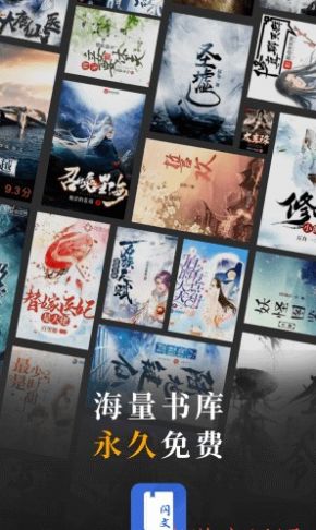 閃文書庫(kù)截圖(4)