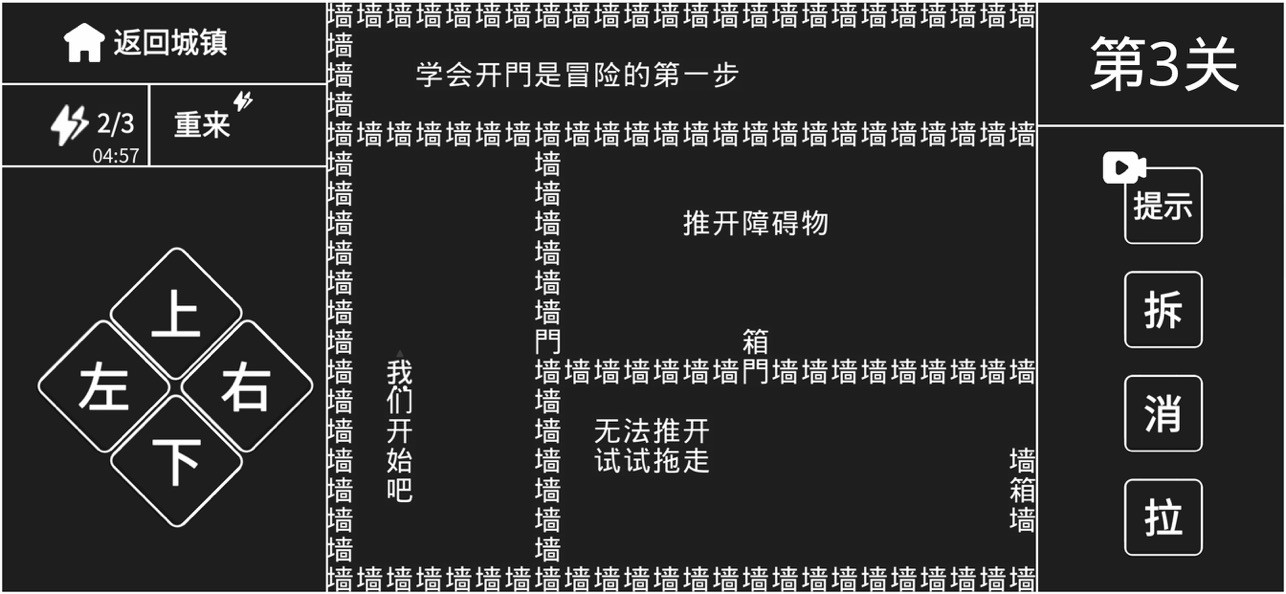 知識就是力量截圖(5)