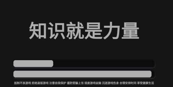 知識就是力量截圖(1)