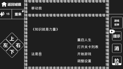 知識就是力量截圖(2)