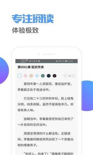 荔枝閱讀無(wú)彈窗版截圖(3)