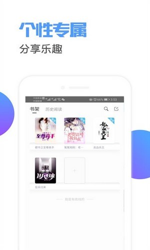 荔枝閱讀無(wú)彈窗版截圖(1)