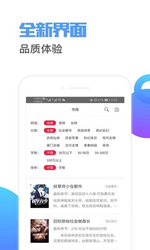 荔枝閱讀無(wú)彈窗版截圖(4)