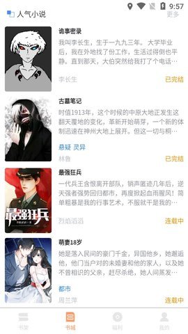 知書文學(xué)截圖(1)
