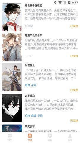 知書文學(xué)截圖(3)