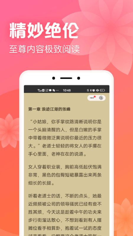 書神小說器截圖(1)