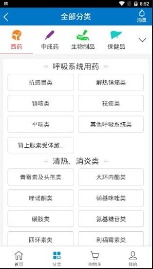 藥實(shí)惠截圖(4)