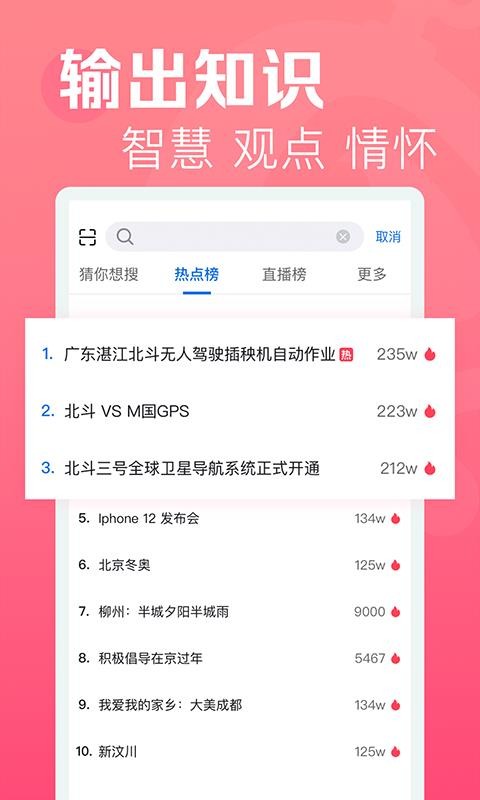 焦點短視頻截圖(1)