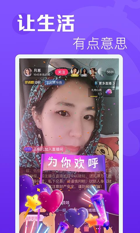 焦點短視頻截圖(2)