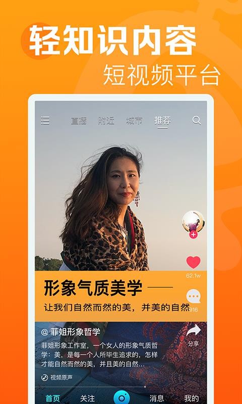 焦點短視頻截圖(3)