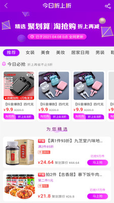 九塊九購物截圖(4)
