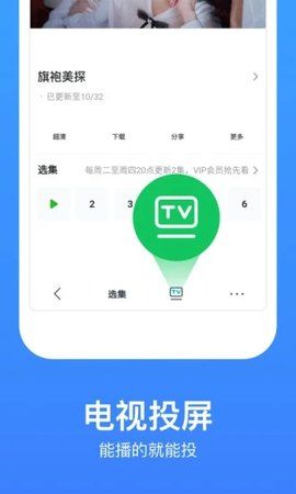 蟲(chóng)蟲(chóng)影視截圖(2)