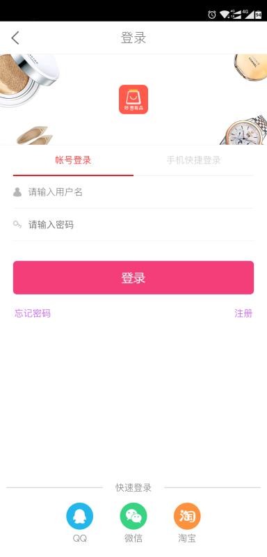 老淘客截圖(4)