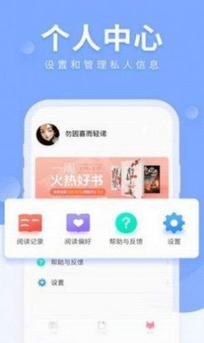 拇指小說(shuō)最新版截圖(3)