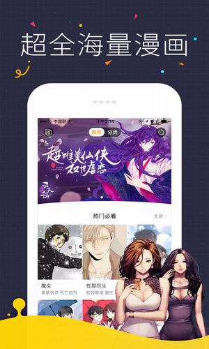 咪咔漫畫(huà)截圖(2)