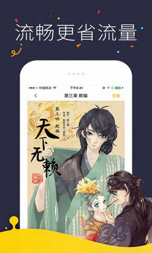 咪咔漫畫(huà)截圖(1)
