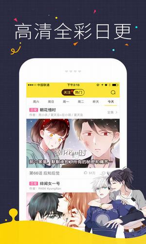 咪咔漫畫(huà)截圖(3)