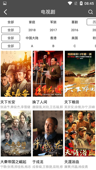 蜻蜓影視手機版截圖(1)