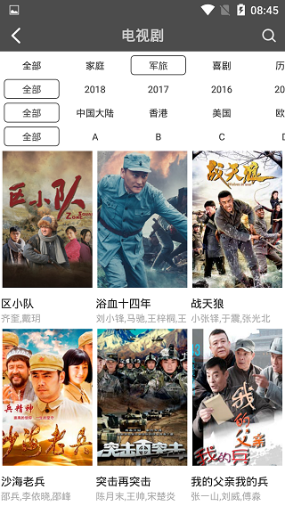 蜻蜓影視手機版截圖(3)