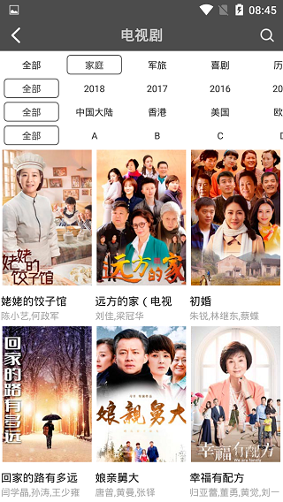 蜻蜓影視午夜會員截圖(5)
