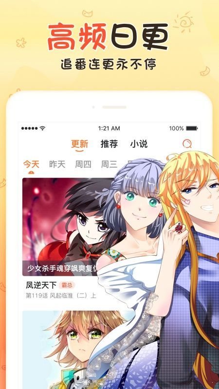 藍鯨漫畫截圖(2)