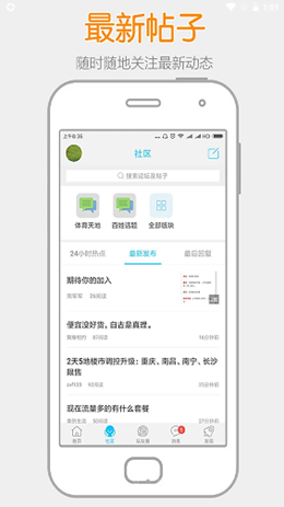 陽光論壇網截圖(1)