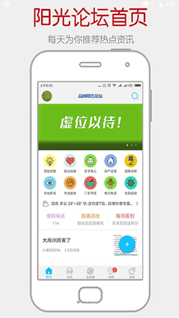 陽光論壇網截圖(4)