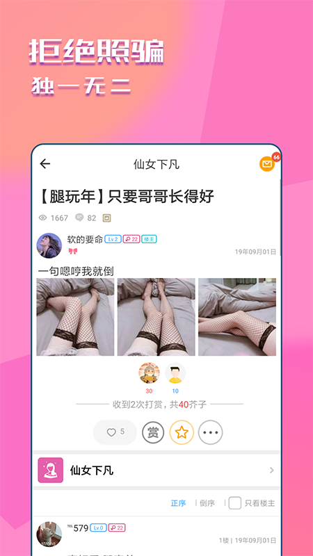 快貓社區(qū)網址入口截圖(3)
